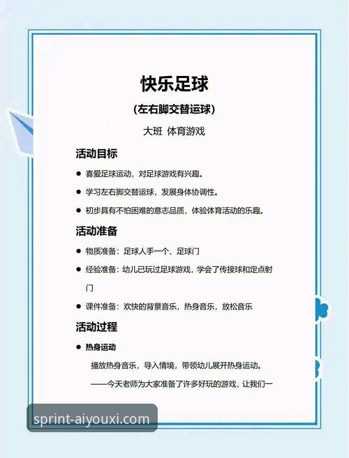 爱游戏体育平台免费下载教程全面解析：从官网到App的完整指南