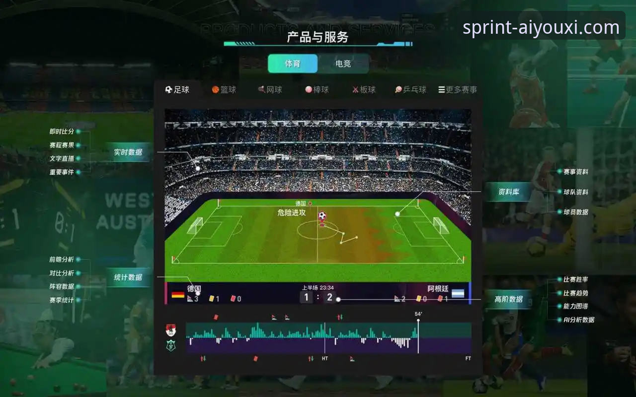 爱游戏体育平台最新动态：官网入口最新版深度解析与用户体验报告